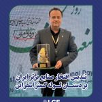 حماسه نگین صنعت شمال خراسان