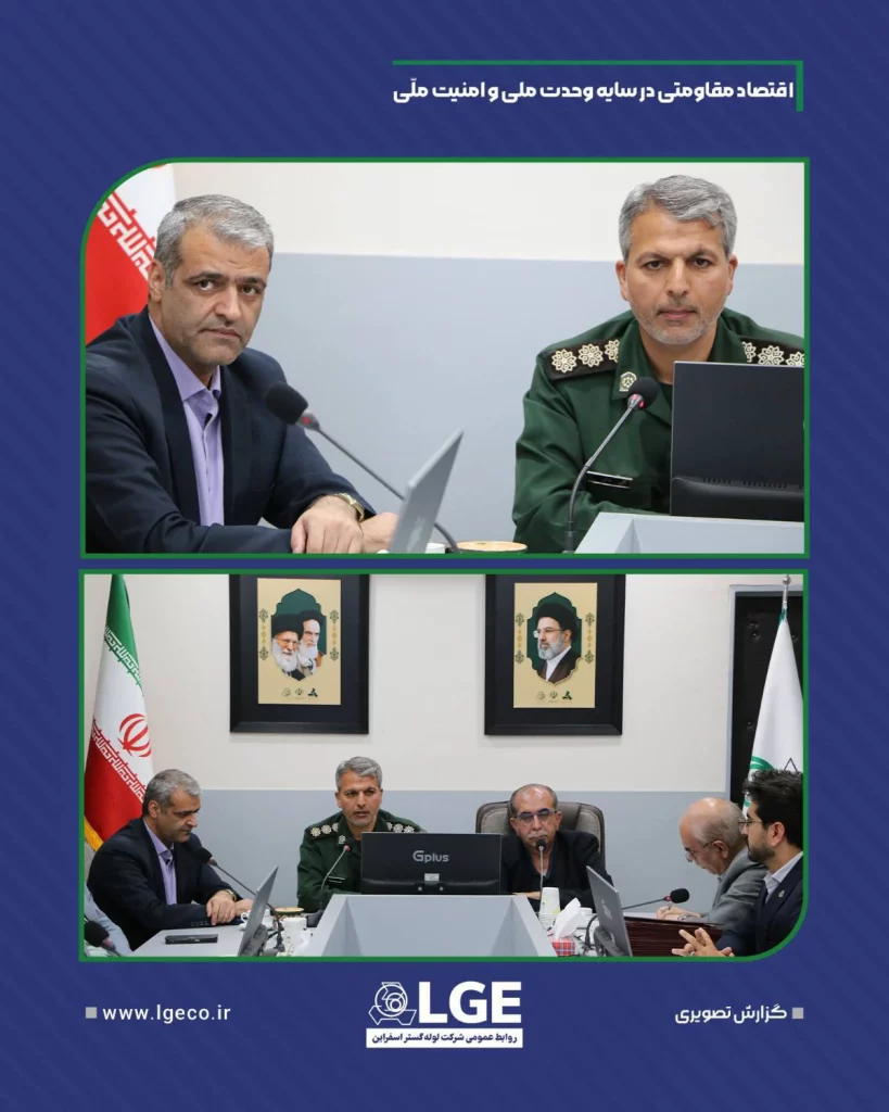 آیین تکریم و تجلیل از خانواده معظم شهدا، جانبازان و ایثارگران لوله گستر اسفراین