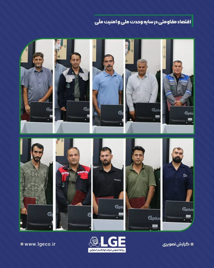 آیین تکریم و تجلیل از خانواده معظم شهدا، جانبازان و ایثارگران لوله گستر اسفراین