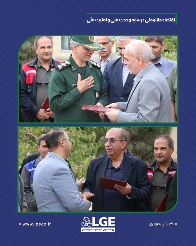 آیین تکریم و تجلیل از خانواده معظم شهدا، جانبازان و ایثارگران لوله گستر اسفراین