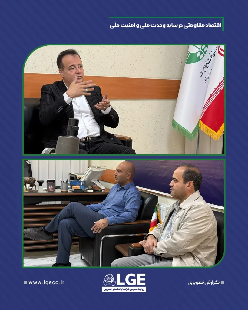 نگاه مدیر عامل لوله گستر به صیانت از محیط زیست در نشست با مدیر کل استان